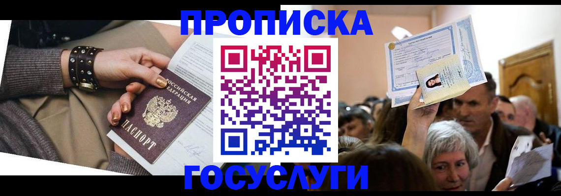 пропишу в квартире в Севастополе