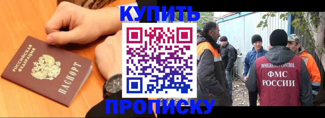 прописка для военкомата в Севастополе