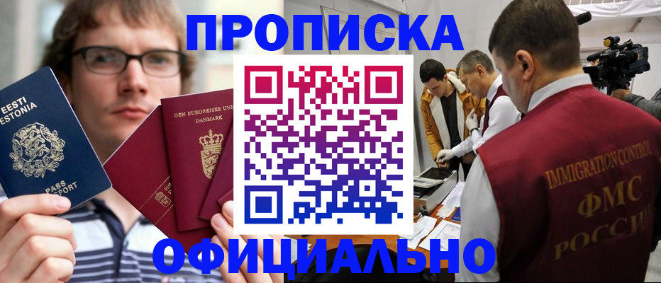 временная регистрация адрес в Севастополе