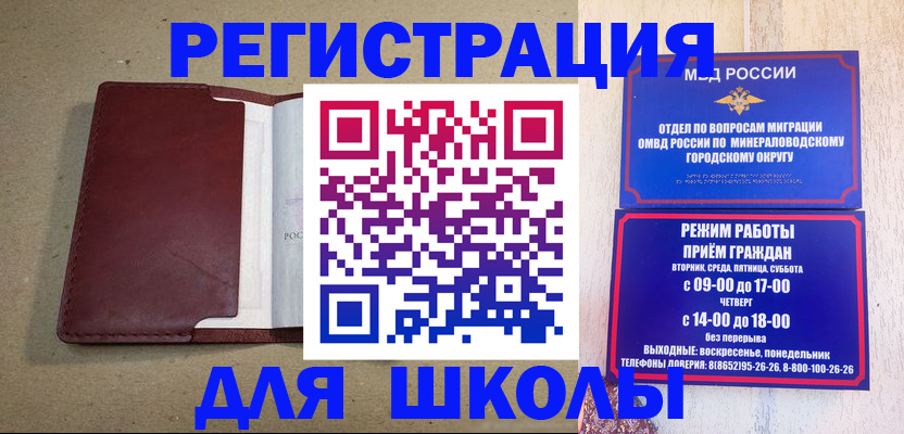 миграционный учет в Севастополе