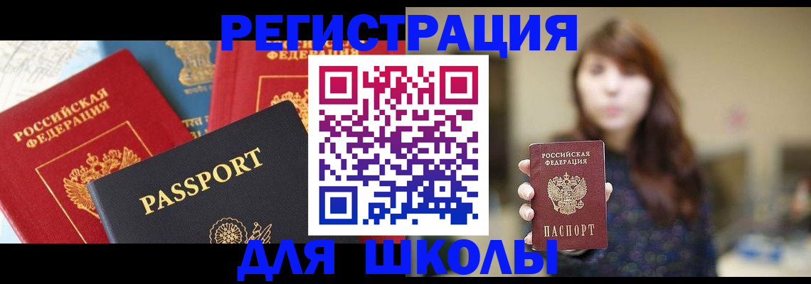 прописка гарантия в Севастополе