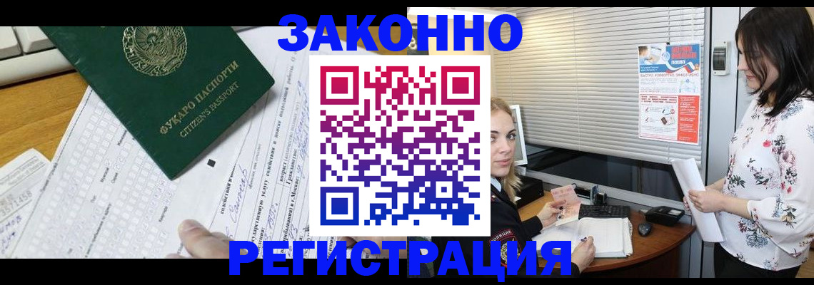 временная регистрация адрес в Севастополе